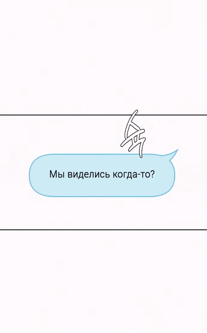 Операция: Настоящая любовь — Том 1 · Глава 97, страница 25