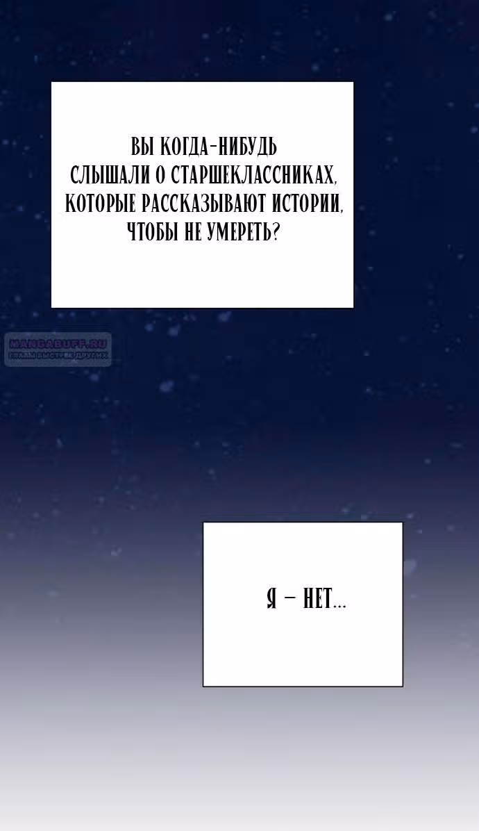 Операция: Настоящая любовь — Том 1 · Глава 97, страница 32