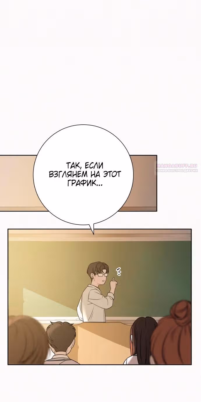 Операция: Настоящая любовь — Том 1 · Глава 97, страница 40