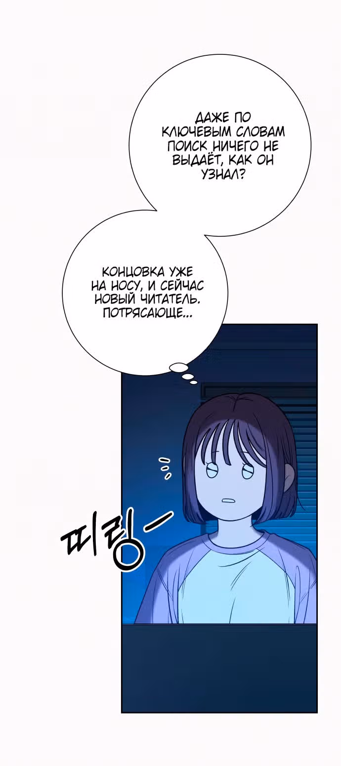 Операция: Настоящая любовь — Том 1 · Глава 97, страница 7