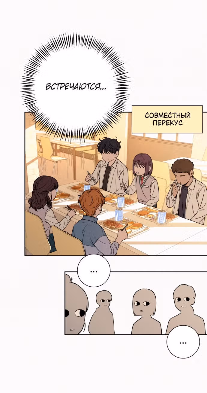 Операция: Настоящая любовь — Том 1 · Глава 97, страница 67