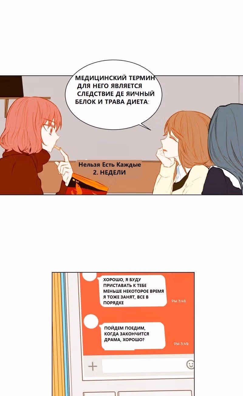 Фальшивка — Том 1 · Глава 40, страница 2