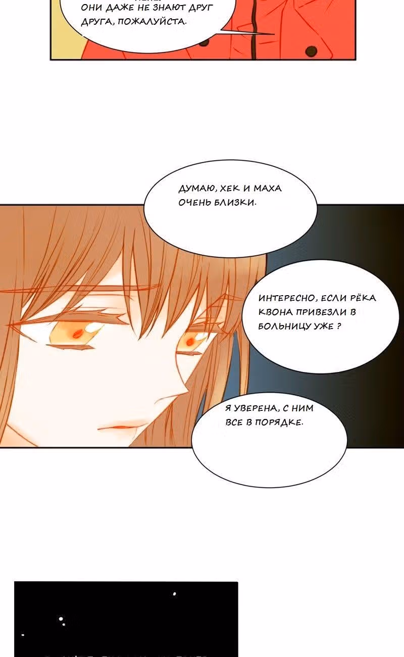 Фальшивка — Том 1 · Глава 41, страница 11