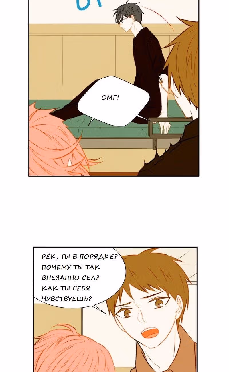 Фальшивка — Том 1 · Глава 41, страница 17