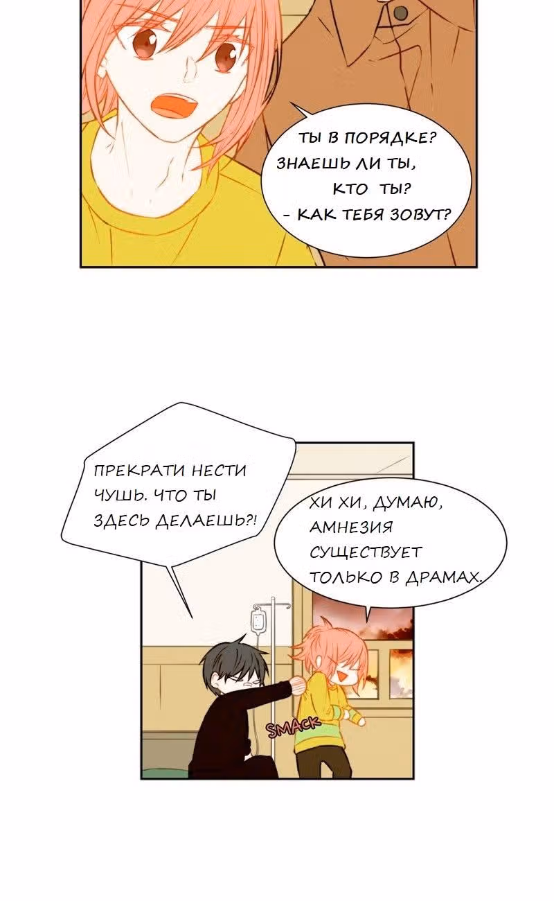 Фальшивка — Том 1 · Глава 41, страница 18