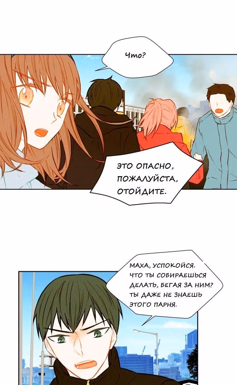 Фальшивка — Том 1 · Глава 41, страница 3