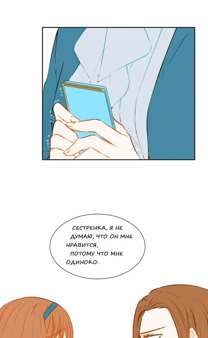 Фальшивка — Том 1 · Глава 41, страница 30