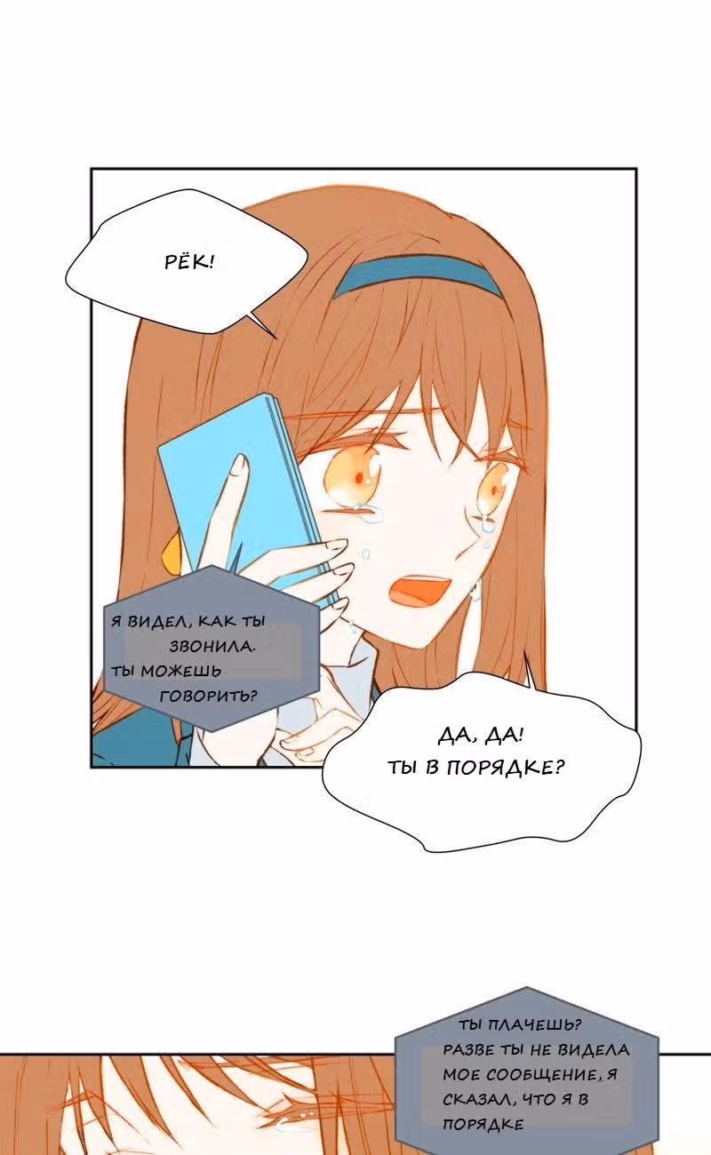 Фальшивка — Том 1 · Глава 41, страница 32
