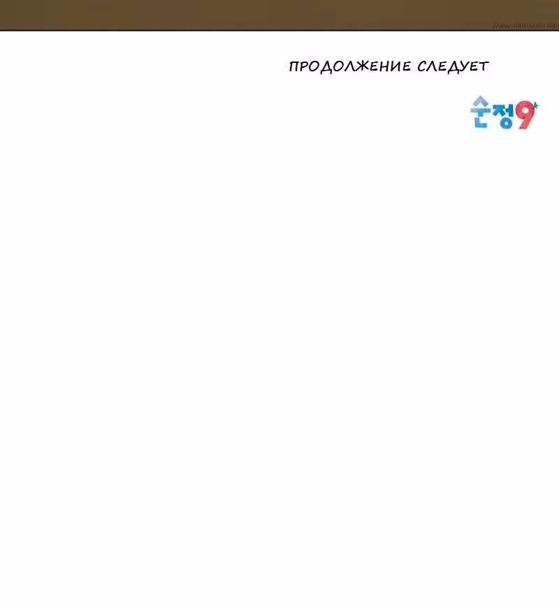 Фальшивка — Том 1 · Глава 41, страница 40