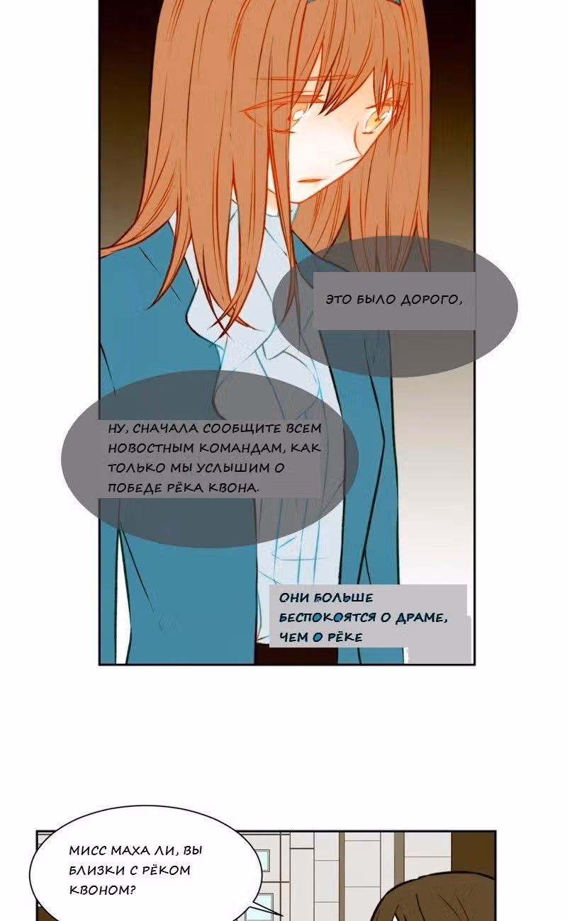 Фальшивка — Том 1 · Глава 41, страница 6