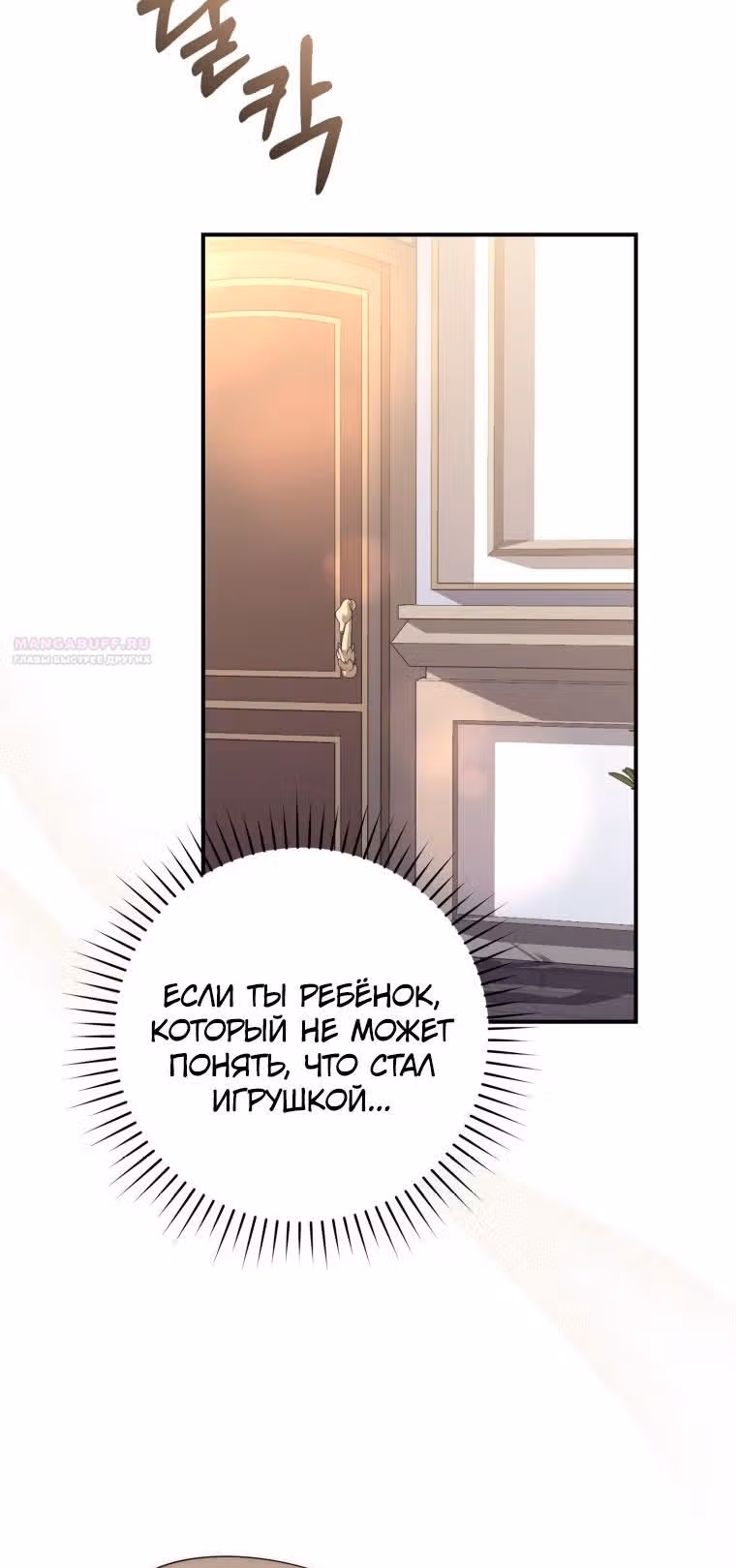 Принцесса-гадалка — Том 1 · Глава 58, страница 12