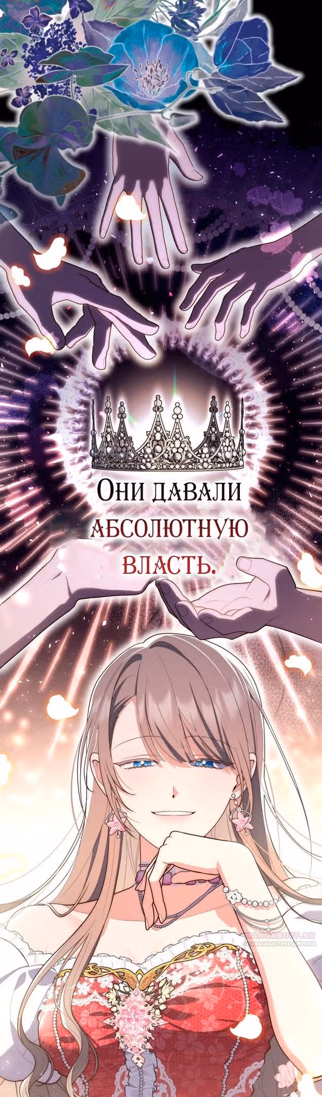 Принцесса-гадалка — Том 1 · Глава 58, страница 4