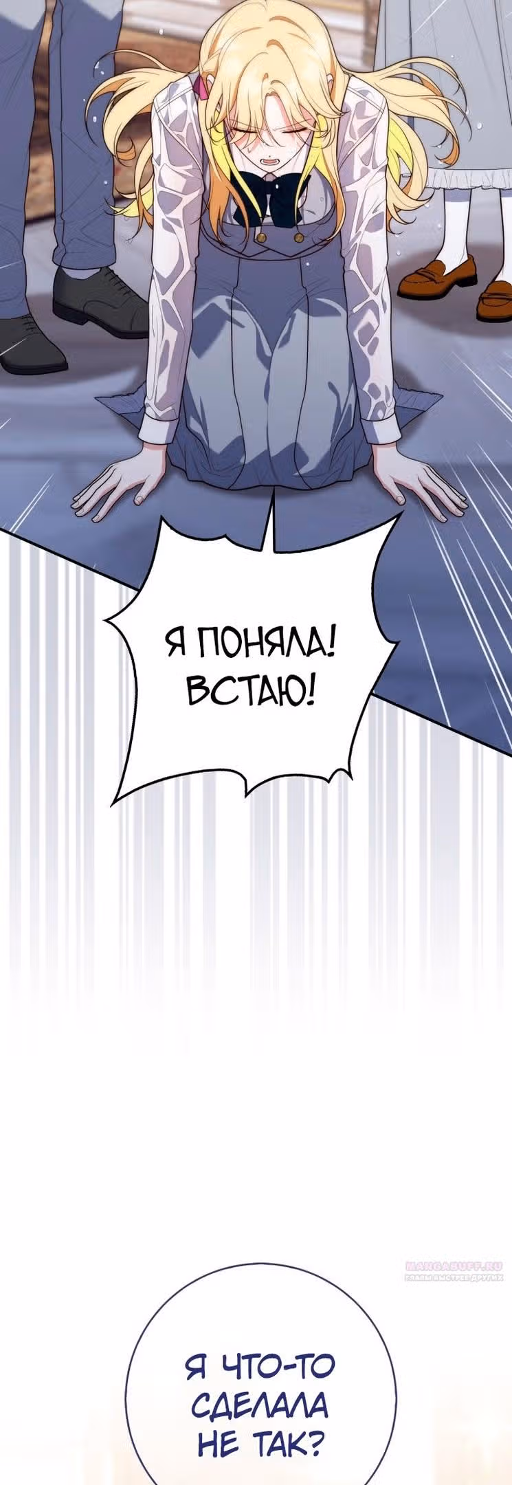 Принцесса-гадалка — Том 1 · Глава 58, страница 34