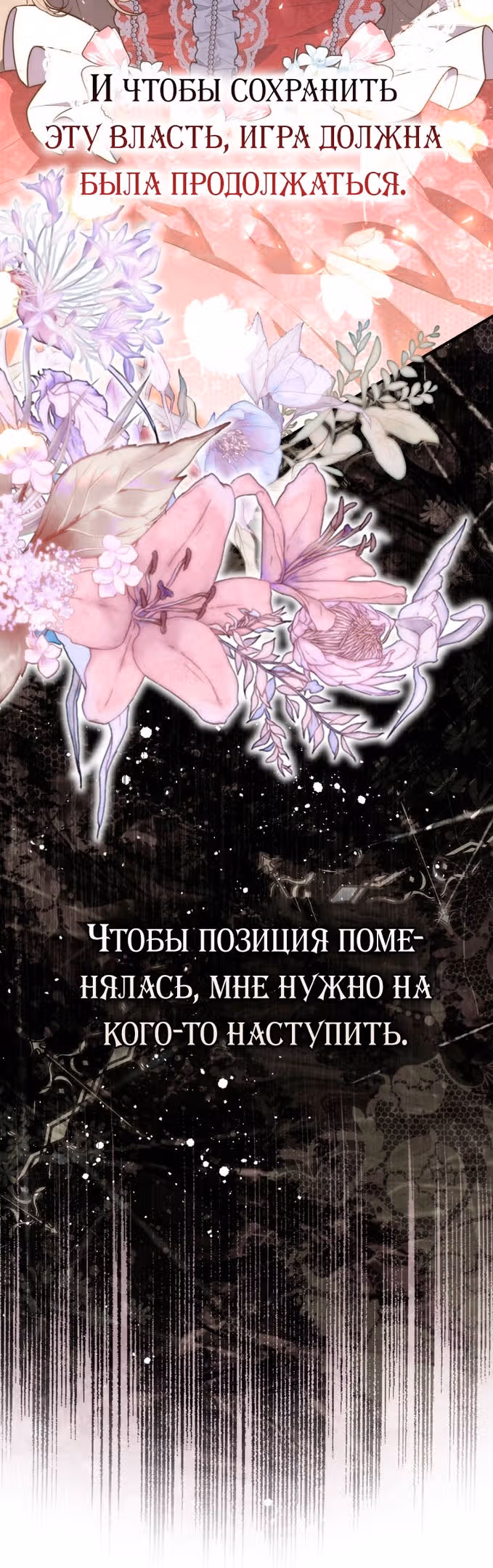 Принцесса-гадалка — Том 1 · Глава 58, страница 5