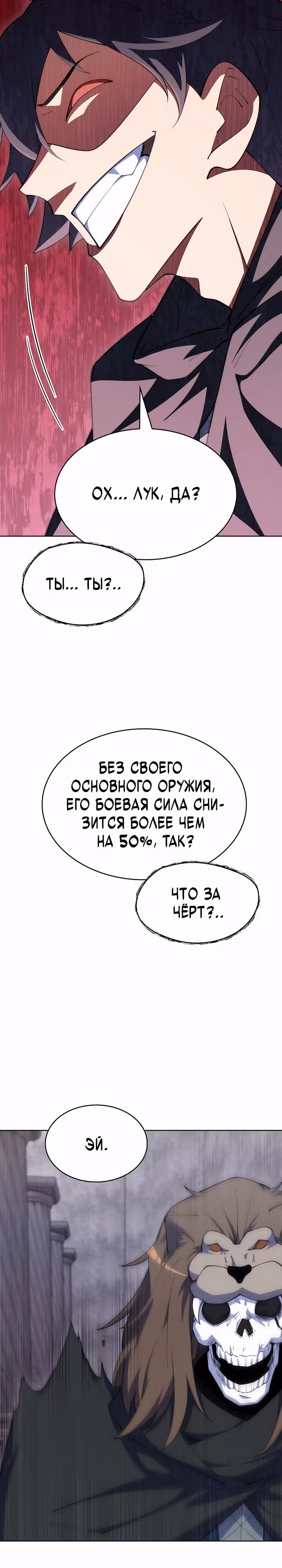 Я могу украсть что угодно — Том 1 · Глава 38, страница 17