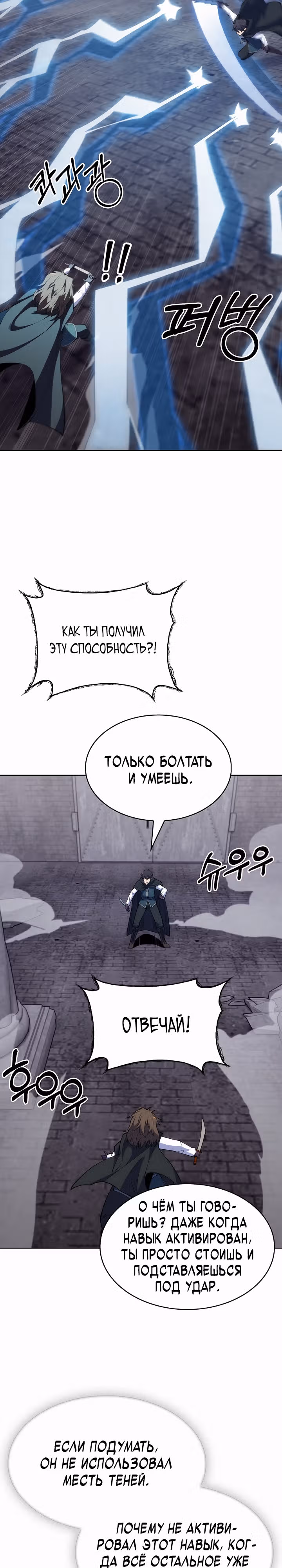 Я могу украсть что угодно — Том 1 · Глава 38, страница 21