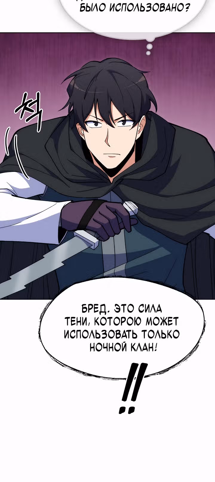 Я могу украсть что угодно — Том 1 · Глава 38, страница 22