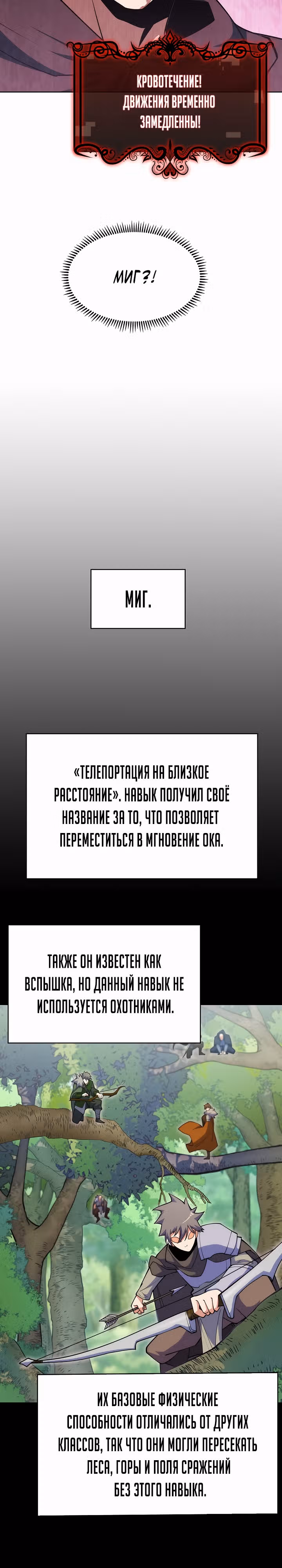 Я могу украсть что угодно — Том 1 · Глава 38, страница 30