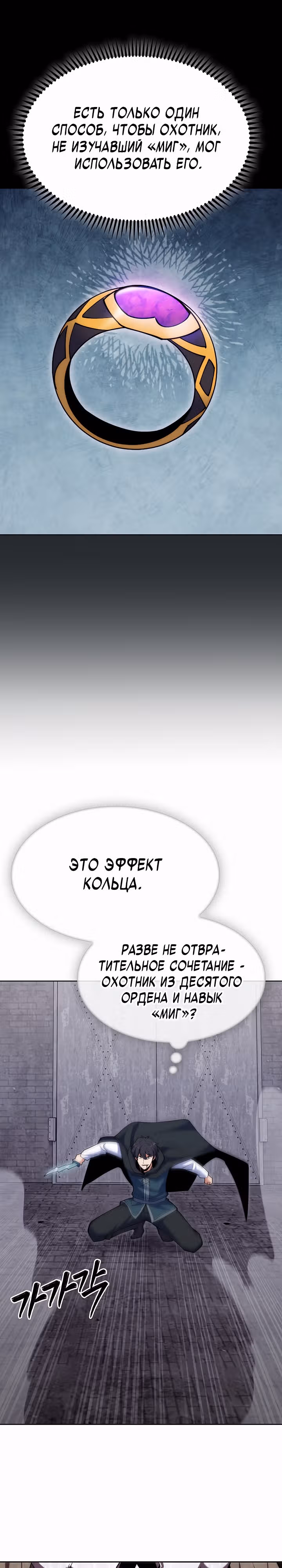 Я могу украсть что угодно — Том 1 · Глава 38, страница 31