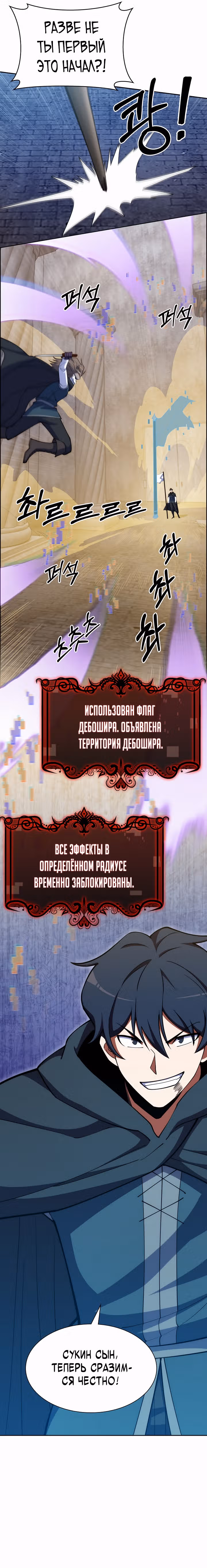 Я могу украсть что угодно — Том 1 · Глава 38, страница 34