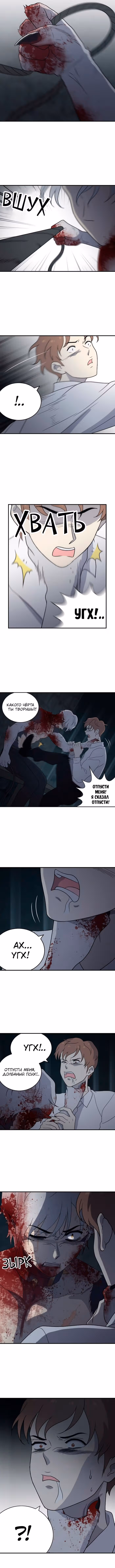 Однажды — Том 2 · Глава 91, страница 6