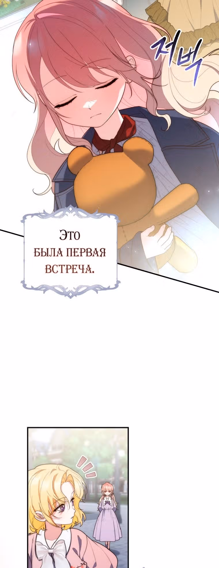 Принцесса-гадалка — Том 1 · Глава 59, страница 13