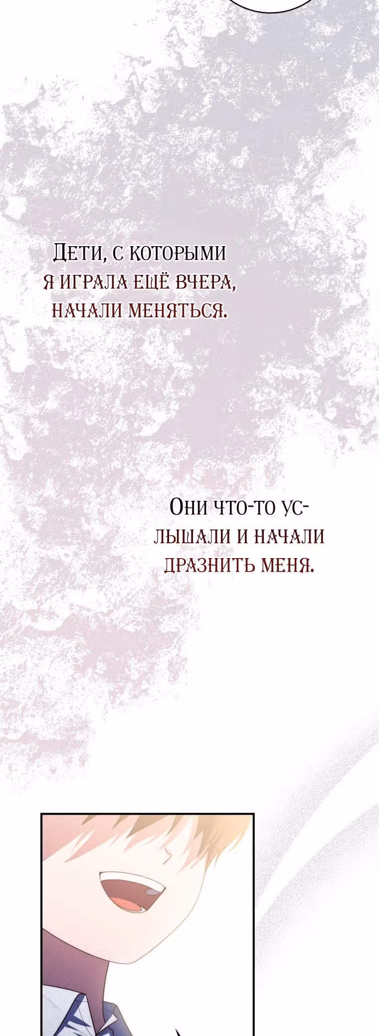 Принцесса-гадалка — Том 1 · Глава 59, страница 27