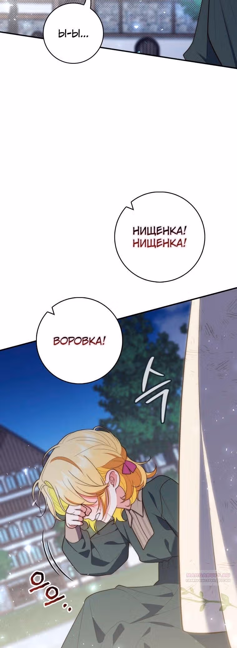 Принцесса-гадалка — Том 1 · Глава 59, страница 34