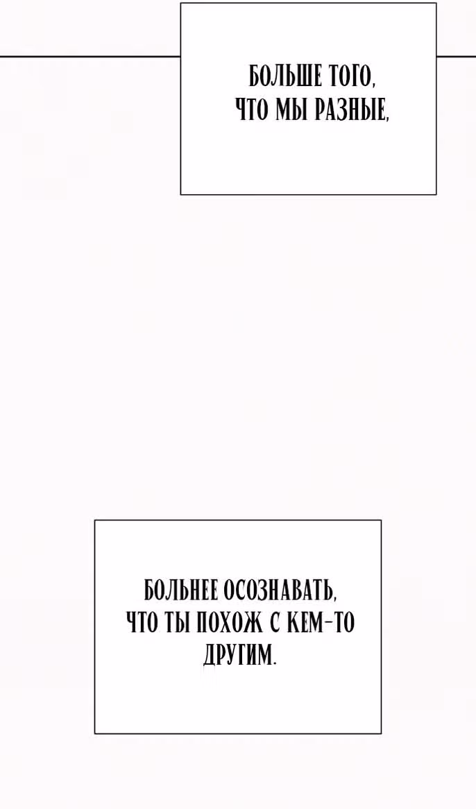 Операция: Настоящая любовь — Том 1 · Глава 98, страница 103
