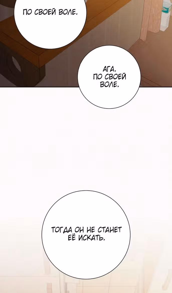 Операция: Настоящая любовь — Том 1 · Глава 98, страница 12