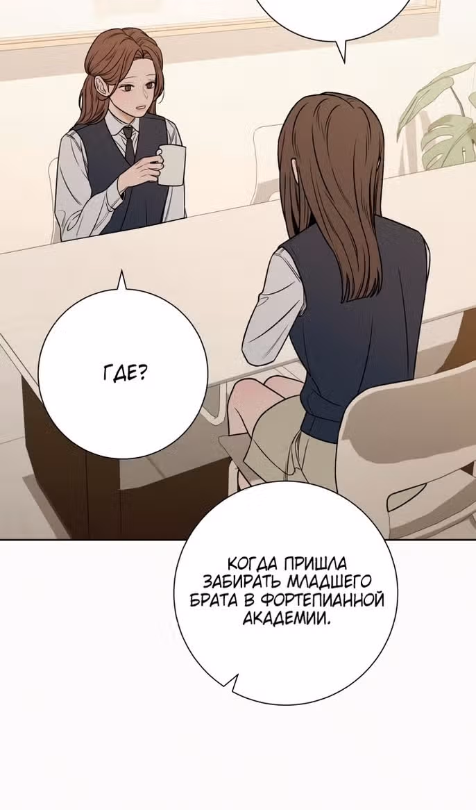 Операция: Настоящая любовь — Том 1 · Глава 98, страница 40
