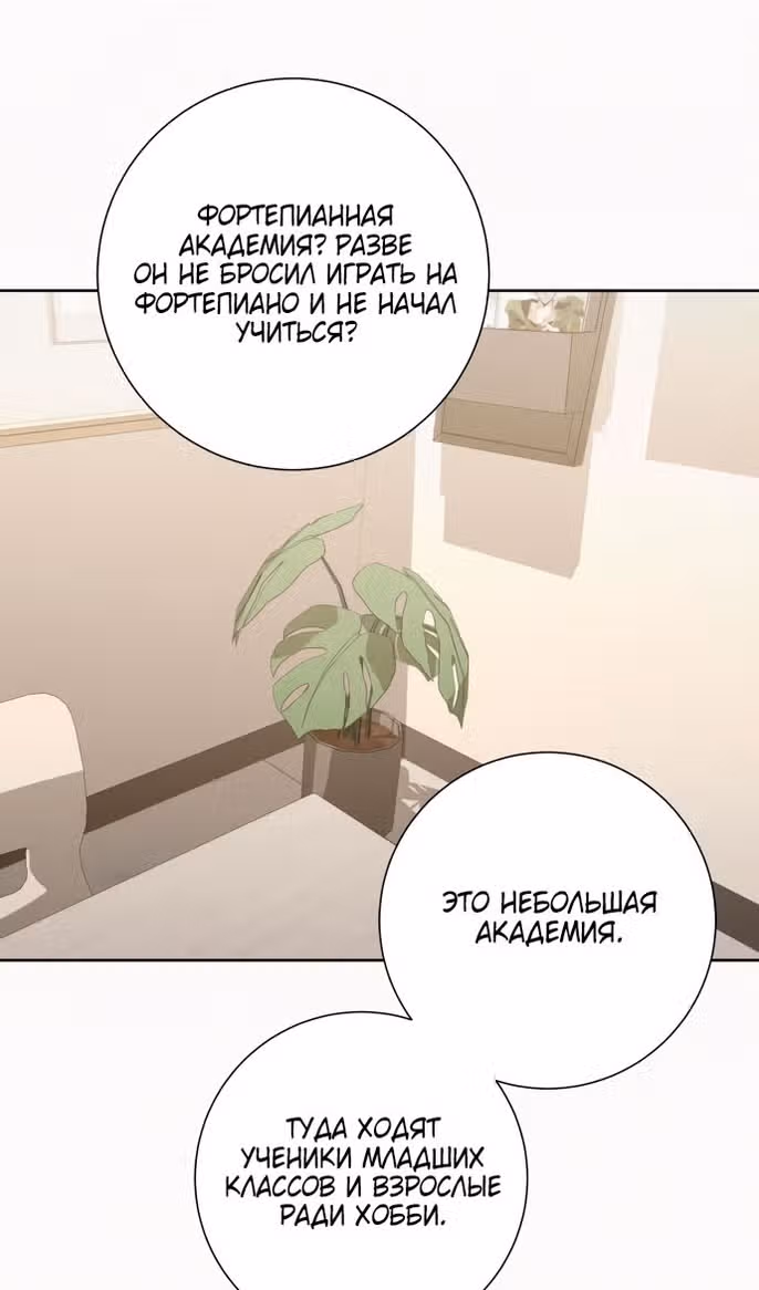 Операция: Настоящая любовь — Том 1 · Глава 98, страница 41