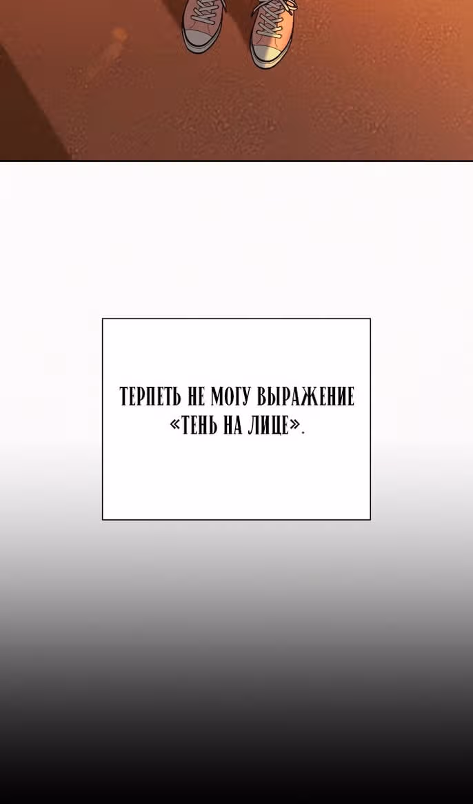 Операция: Настоящая любовь — Том 1 · Глава 98, страница 48