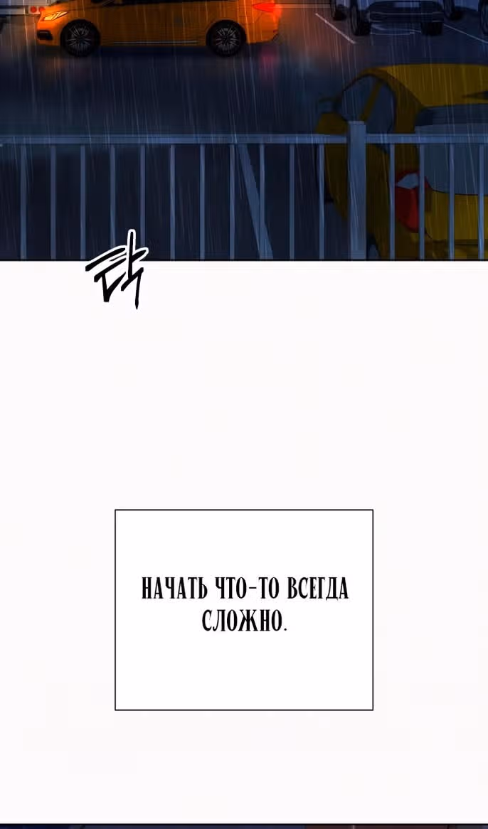 Операция: Настоящая любовь — Том 1 · Глава 98, страница 7
