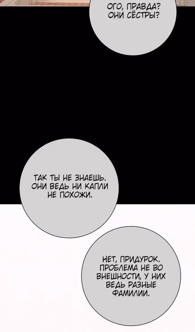 Операция: Настоящая любовь — Том 1 · Глава 98, страница 62