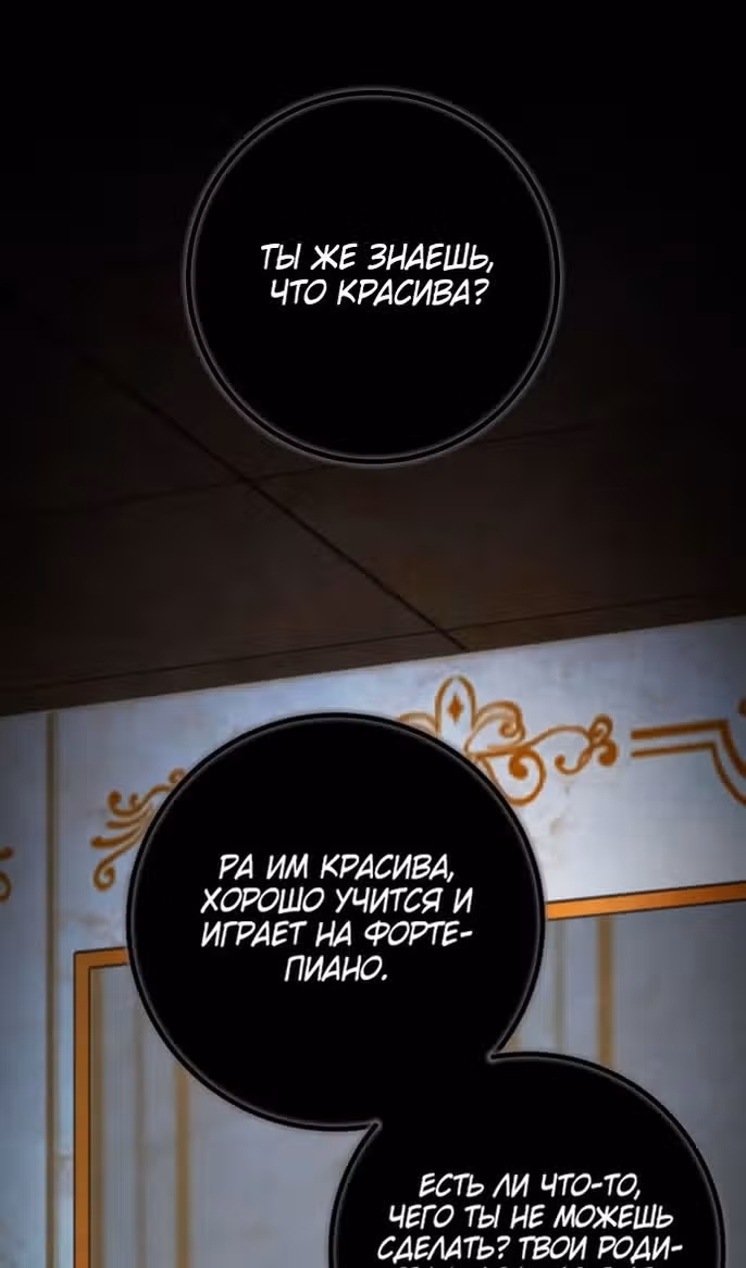 Операция: Настоящая любовь — Том 1 · Глава 98, страница 66
