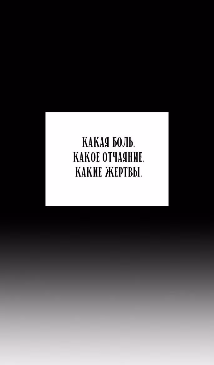 Операция: Настоящая любовь — Том 1 · Глава 98, страница 98