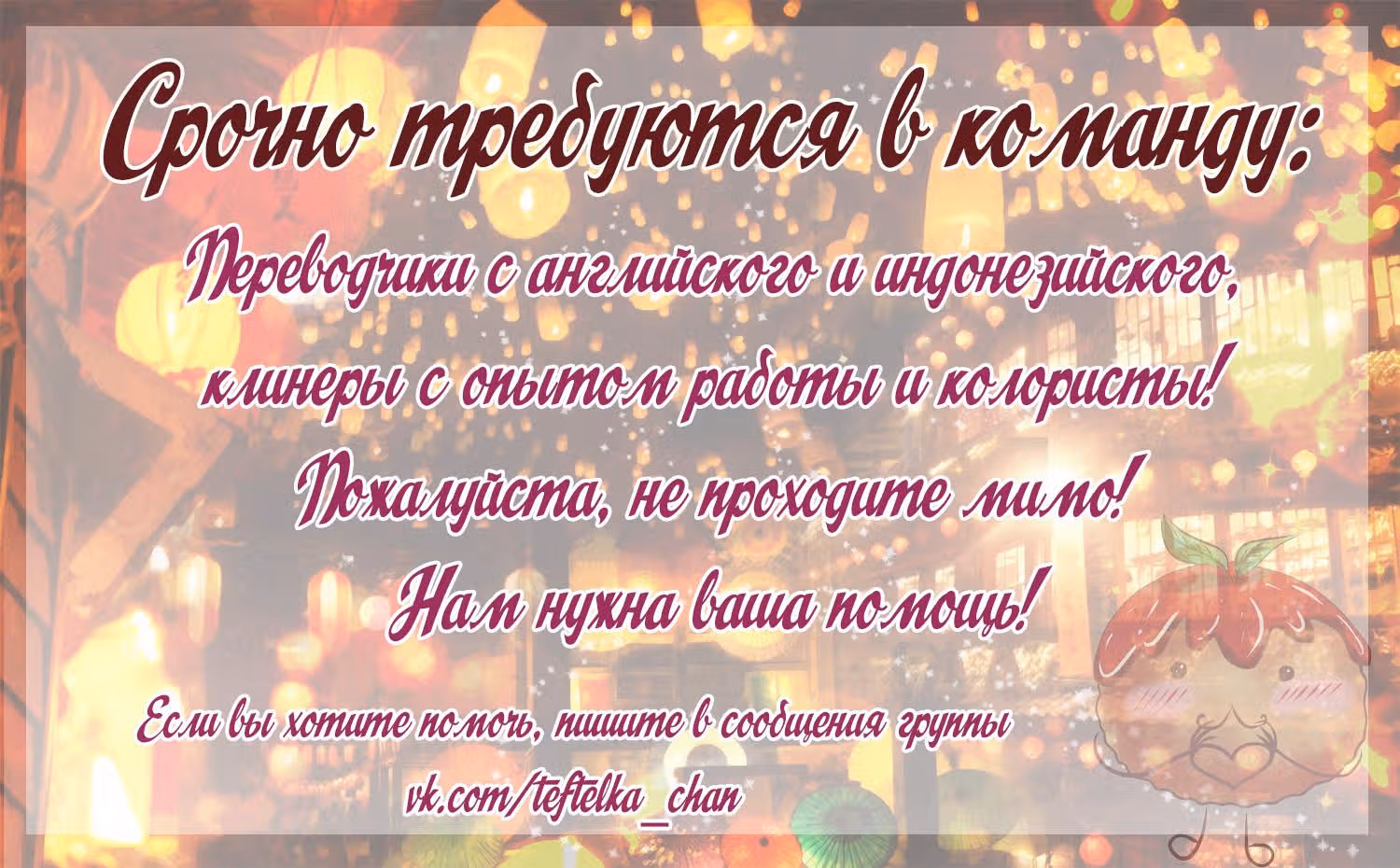 Фальшивка — Том 1 · Глава 44, страница 7