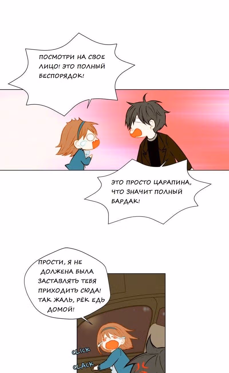 Фальшивка — Том 1 · Глава 42, страница 3