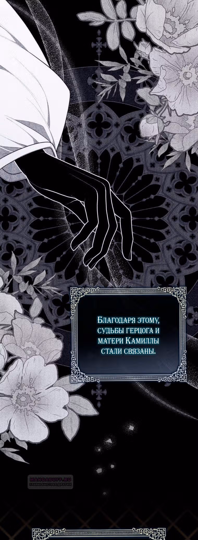 Принцесса-гадалка — Том 1 · Глава 50, страница 16