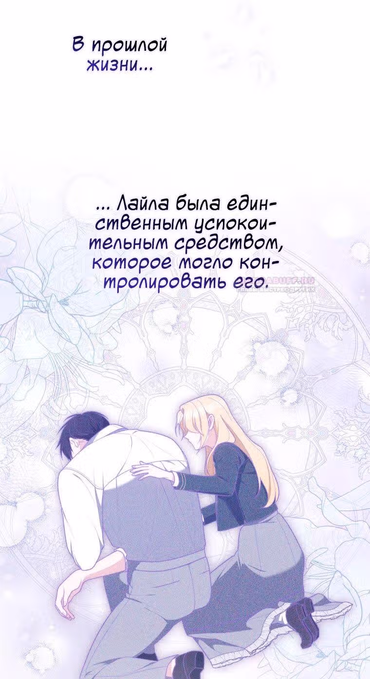 Принцесса-гадалка — Том 1 · Глава 50, страница 39