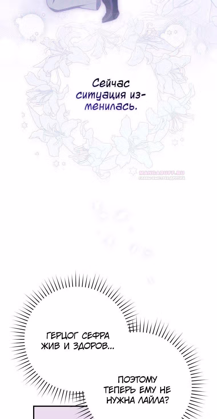 Принцесса-гадалка — Том 1 · Глава 50, страница 40