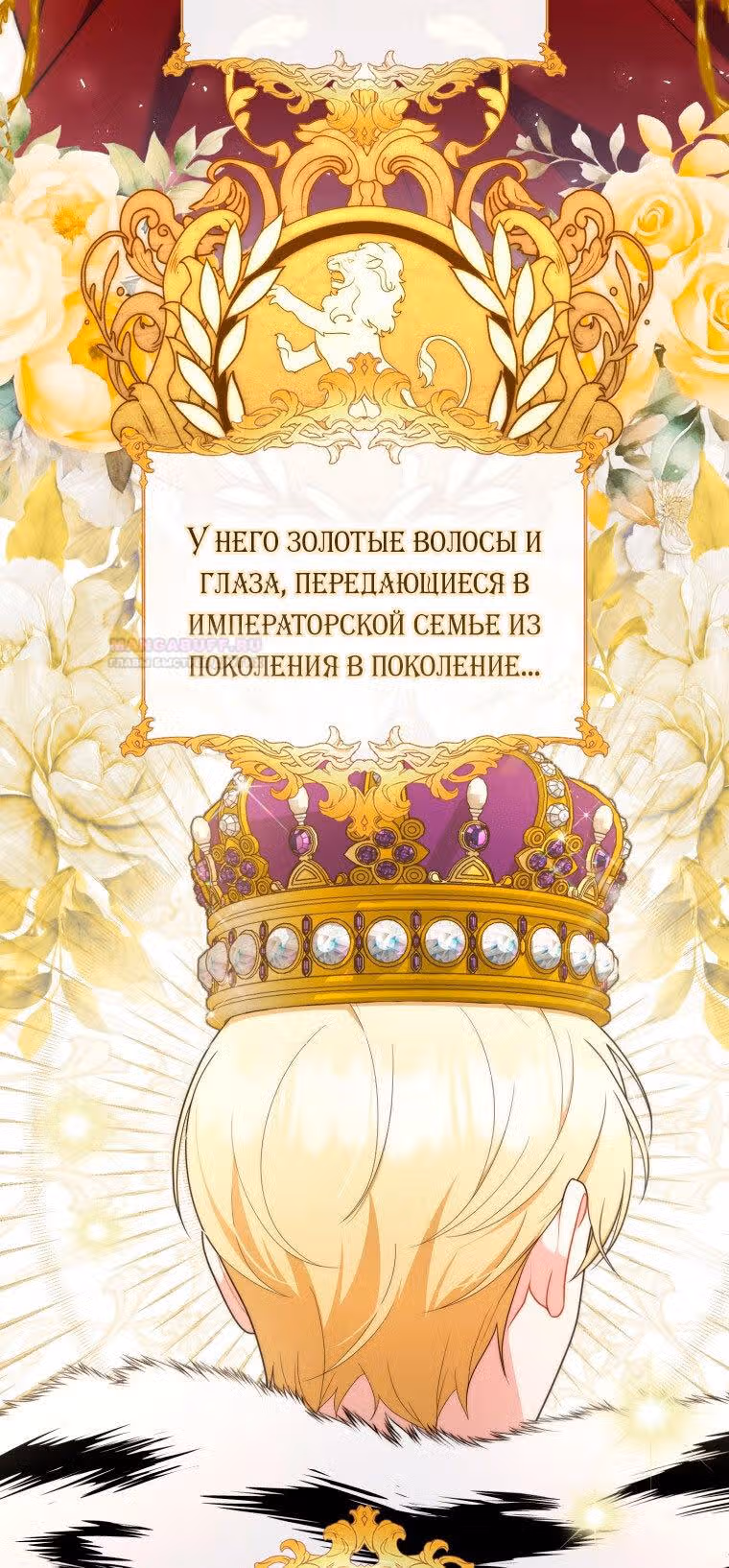 Принцесса-гадалка — Том 1 · Глава 50, страница 62