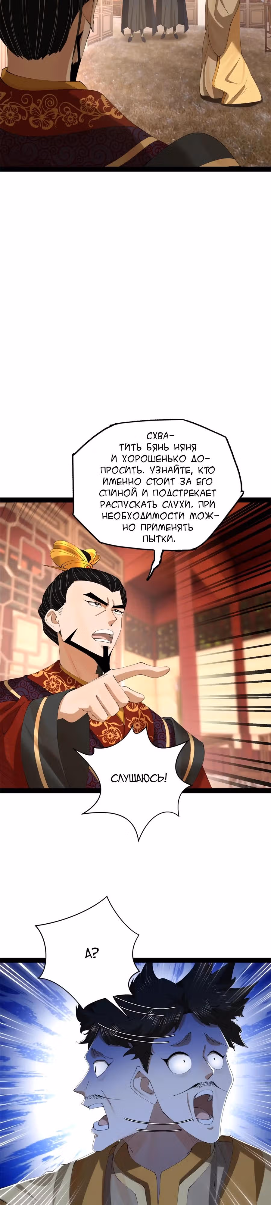 Сильнейший зять в истории — Том 1 · Глава 304, страница 4