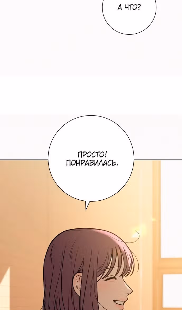 Операция: Настоящая любовь — Том 1 · Глава 99, страница 19