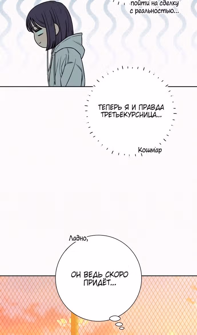 Операция: Настоящая любовь — Том 1 · Глава 99, страница 25