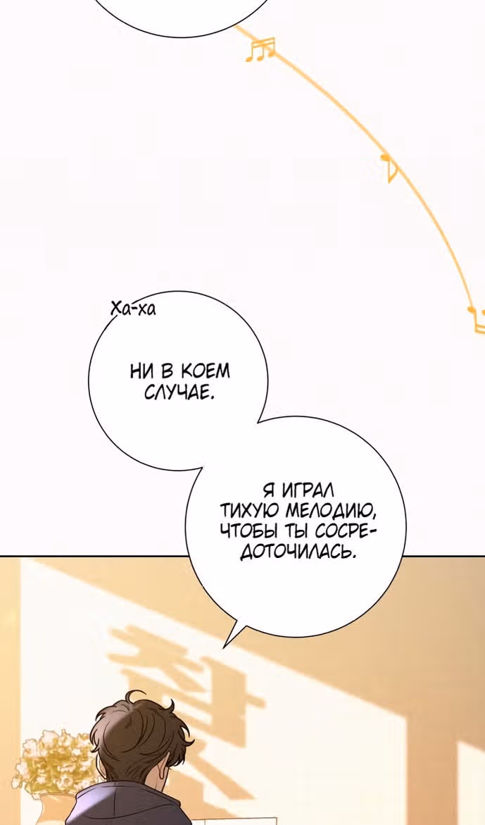 Операция: Настоящая любовь — Том 1 · Глава 99, страница 6