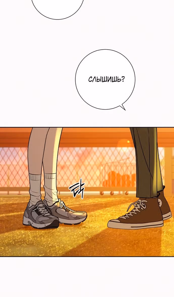 Операция: Настоящая любовь — Том 1 · Глава 99, страница 62