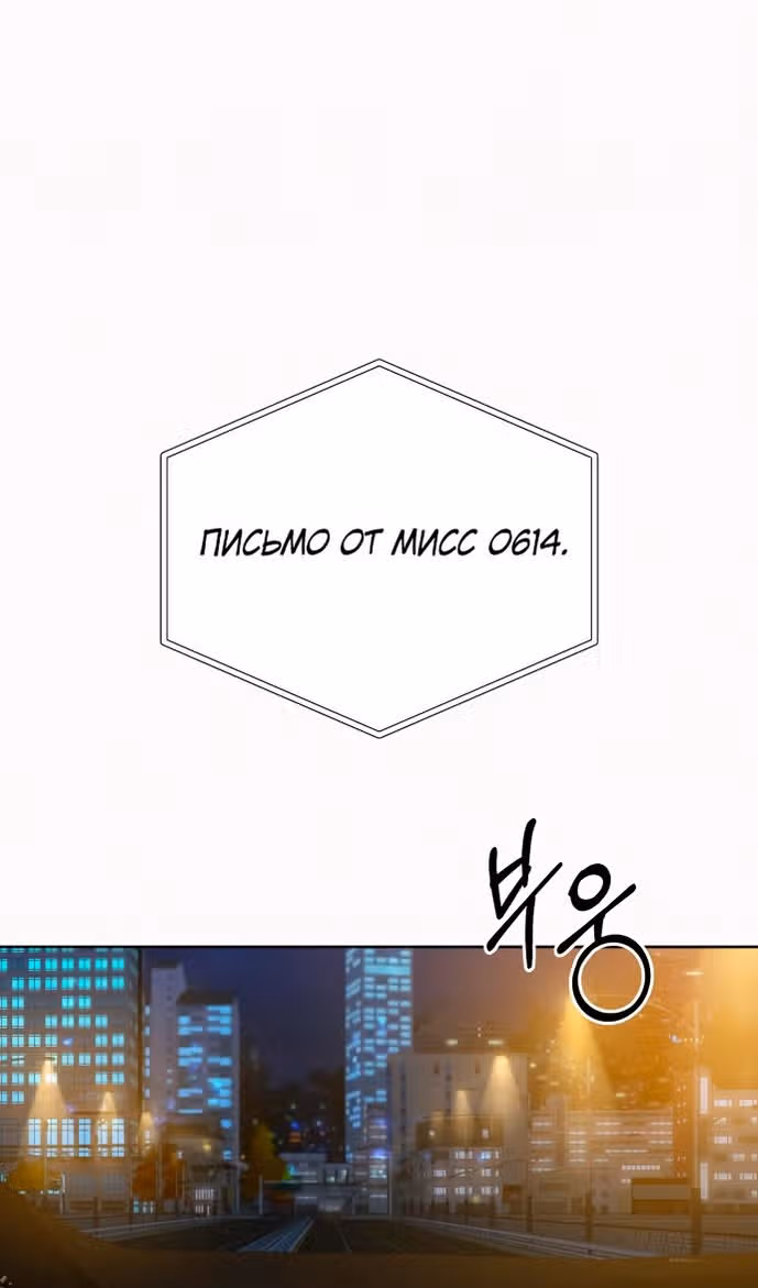 Операция: Настоящая любовь — Том 1 · Глава 99, страница 81
