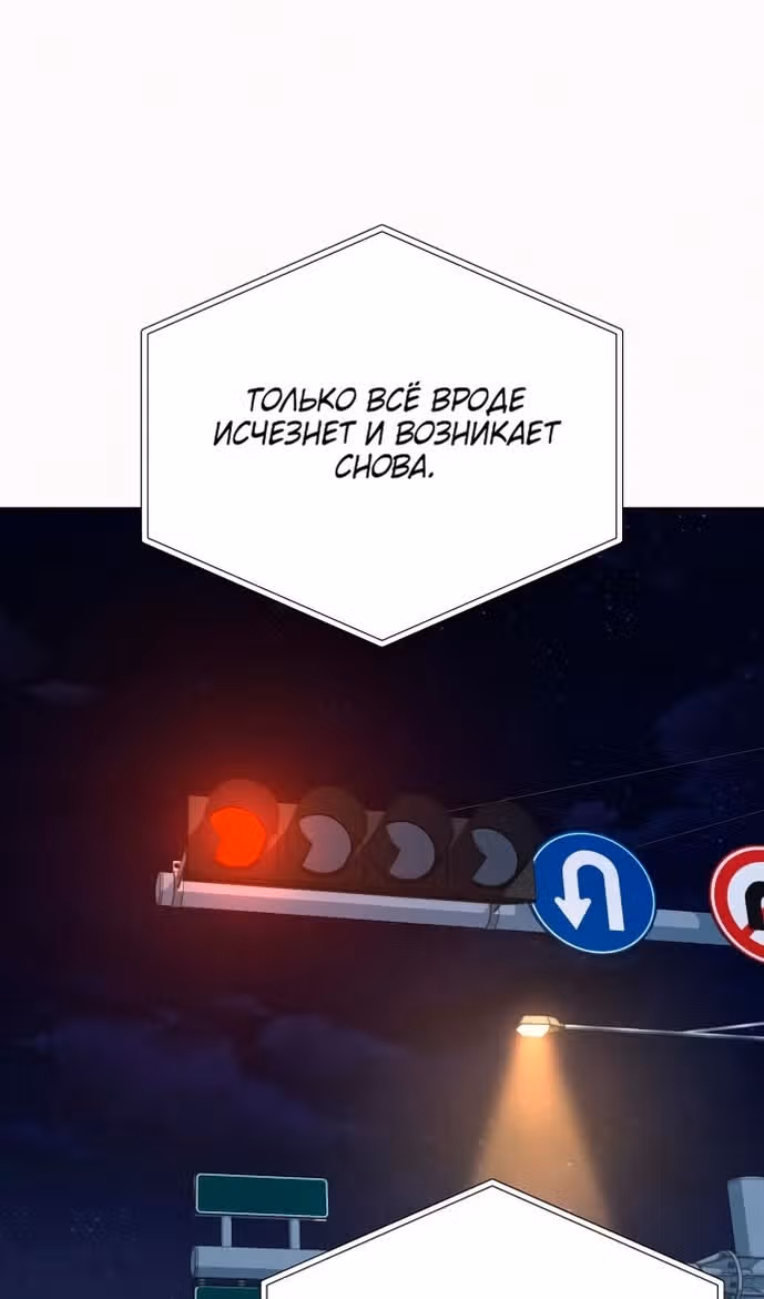 Операция: Настоящая любовь — Том 1 · Глава 99, страница 84